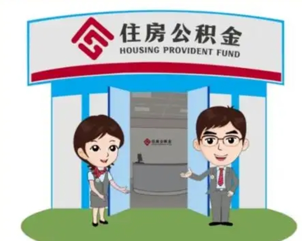 澳门公积金里的钱有多少是自己的钱（住房公积金账户里的钱都是个人部分吗）